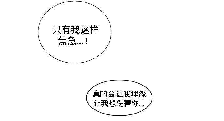 第5章：愤怒14