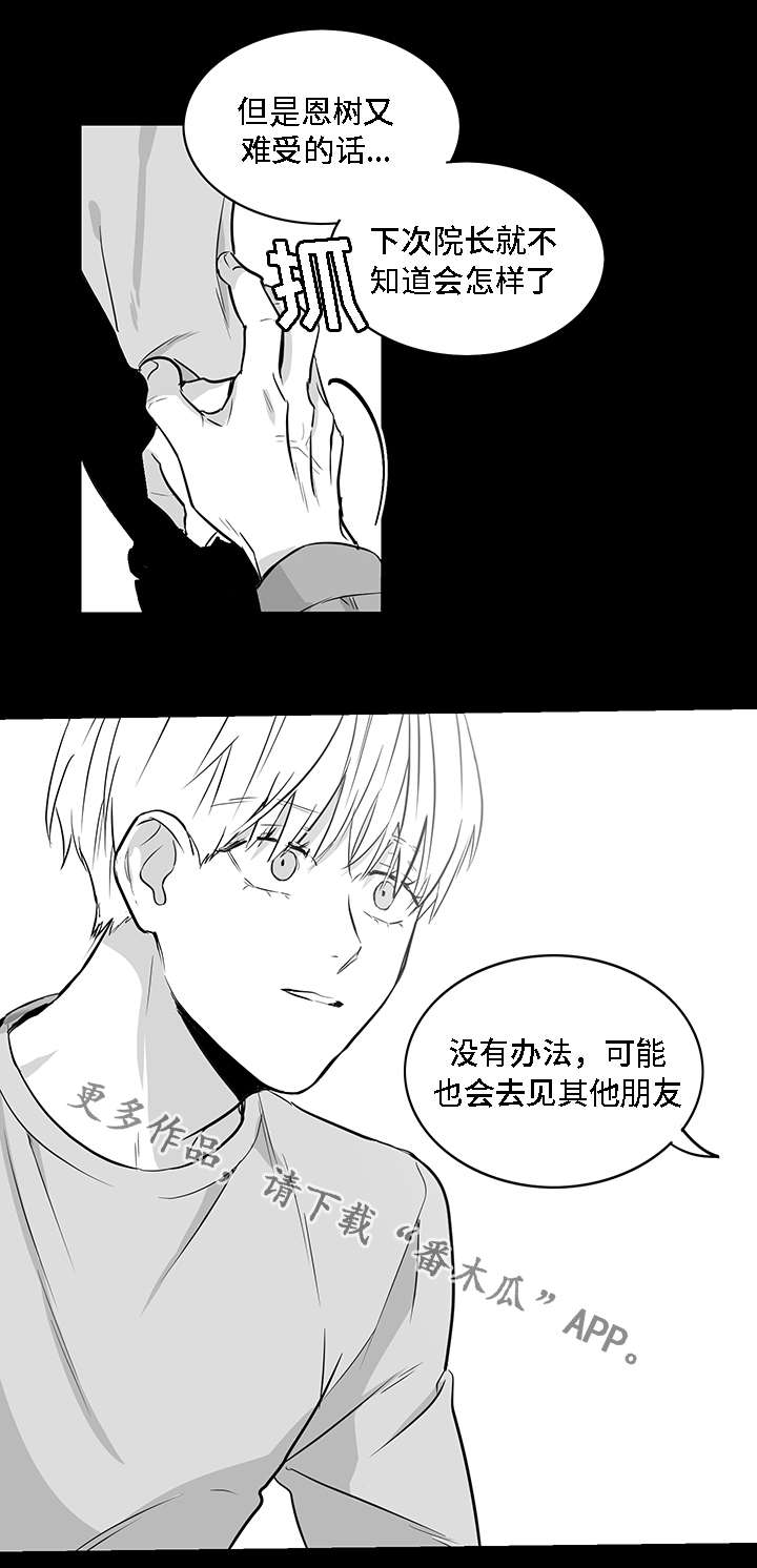 第15章：厌恶13