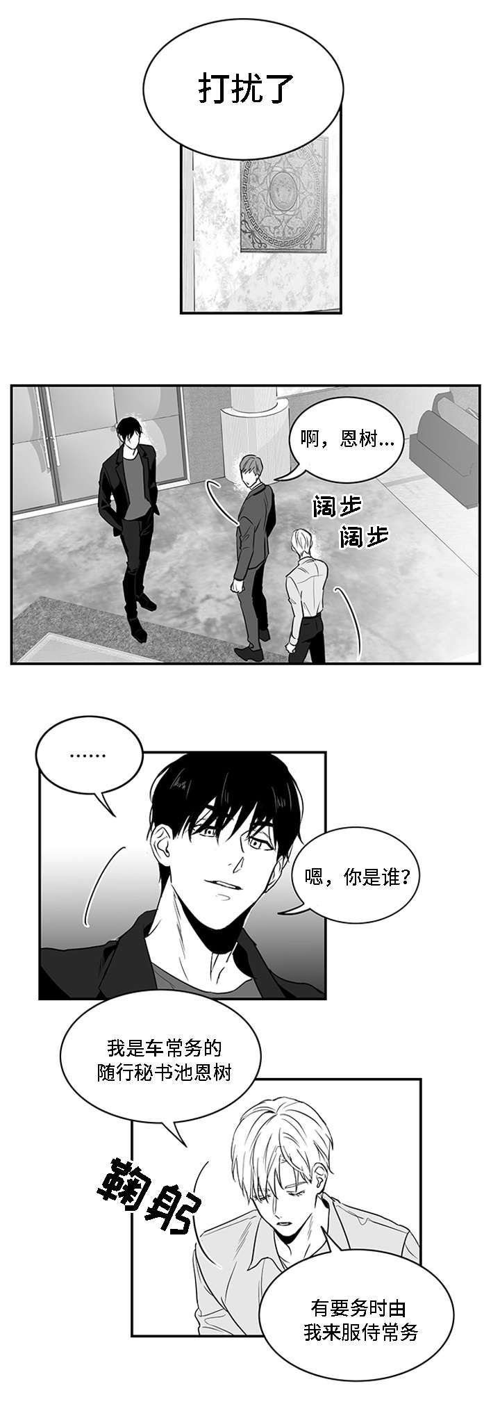 第2章：垃圾10