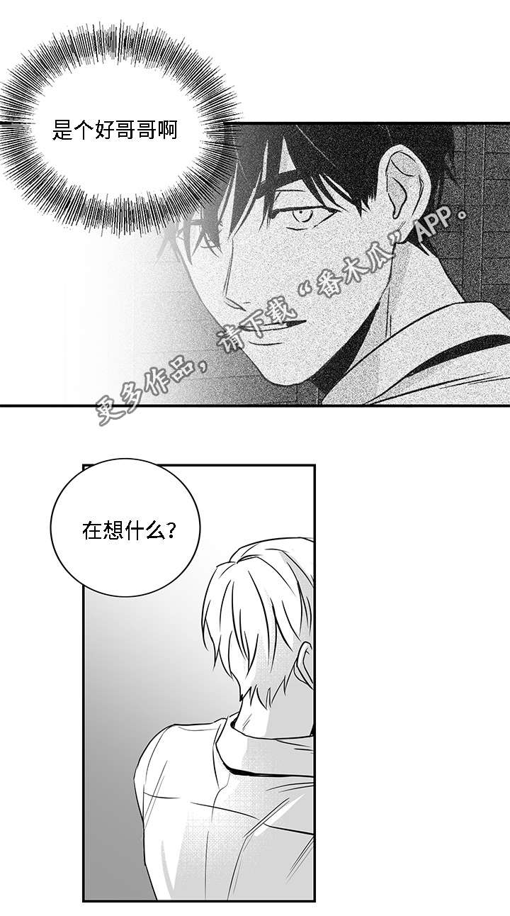 第12章：善良13
