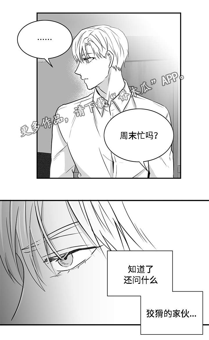 第12章：善良15