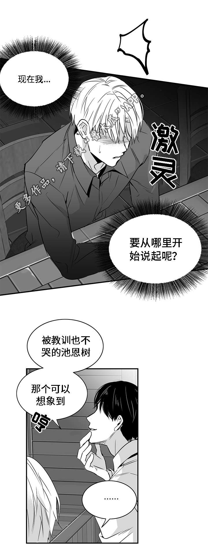 第12章：善良7