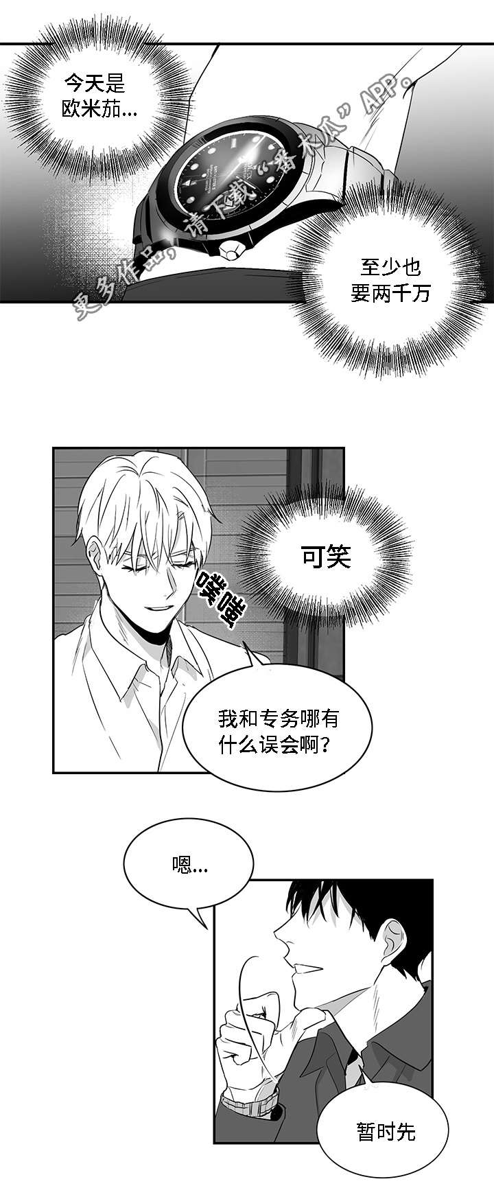第7章：泥潭18
