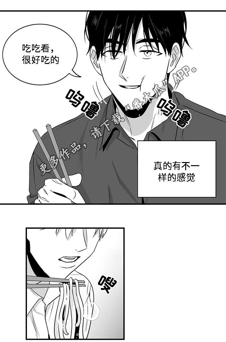 第8章：好奇10