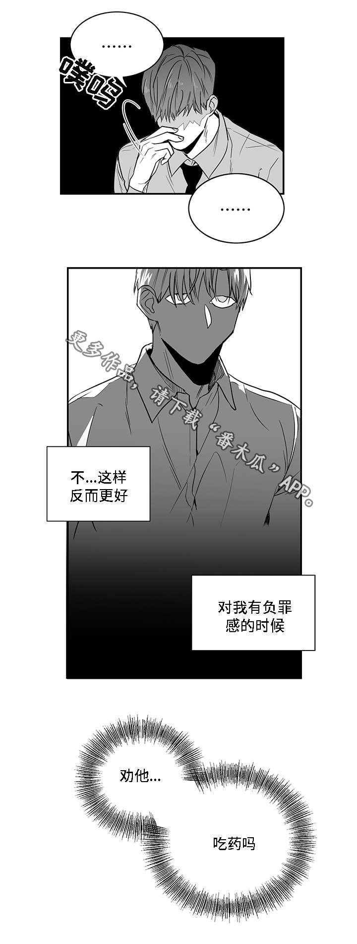 第7章：泥潭9