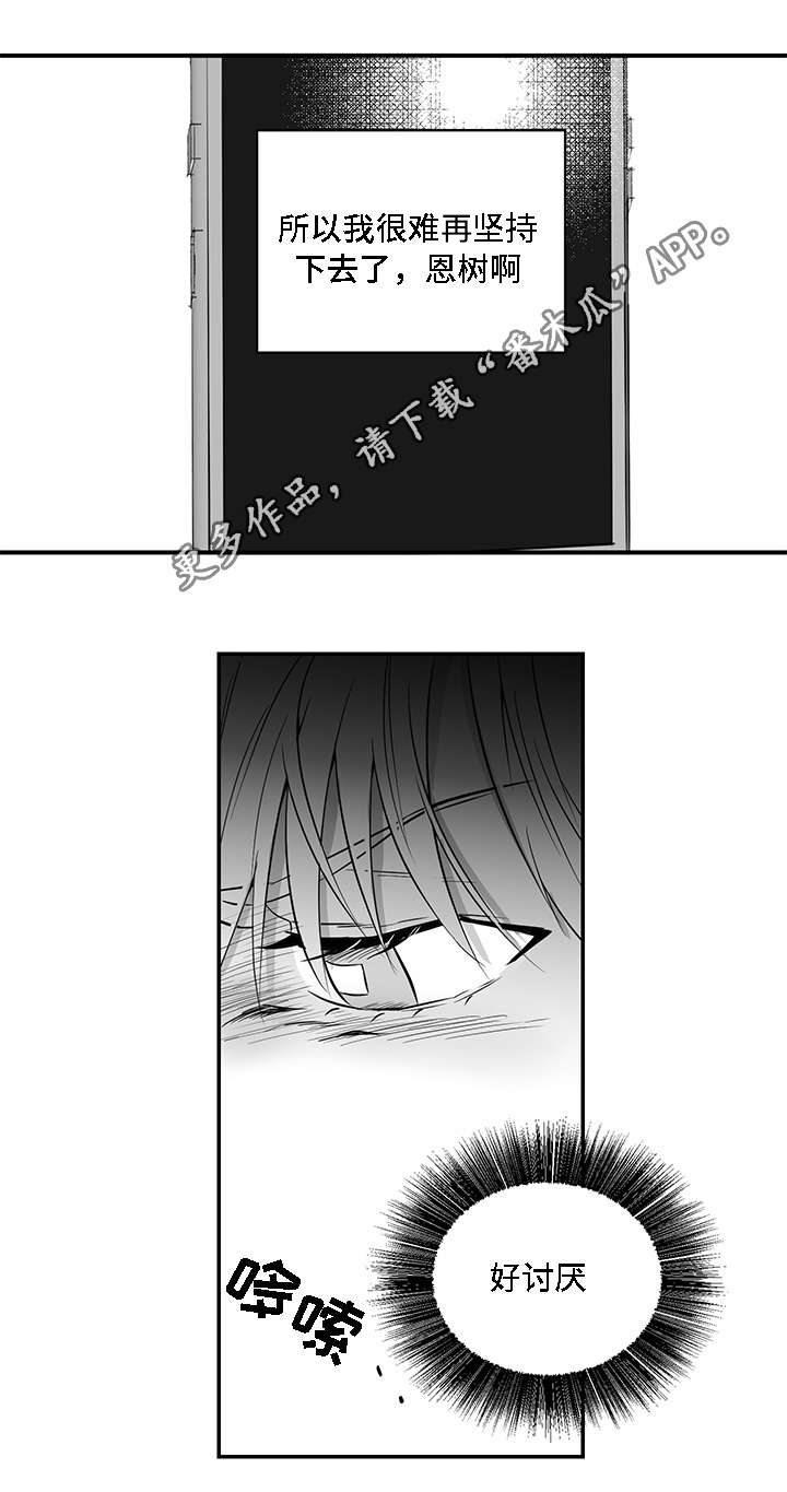 第11章：弱者3
