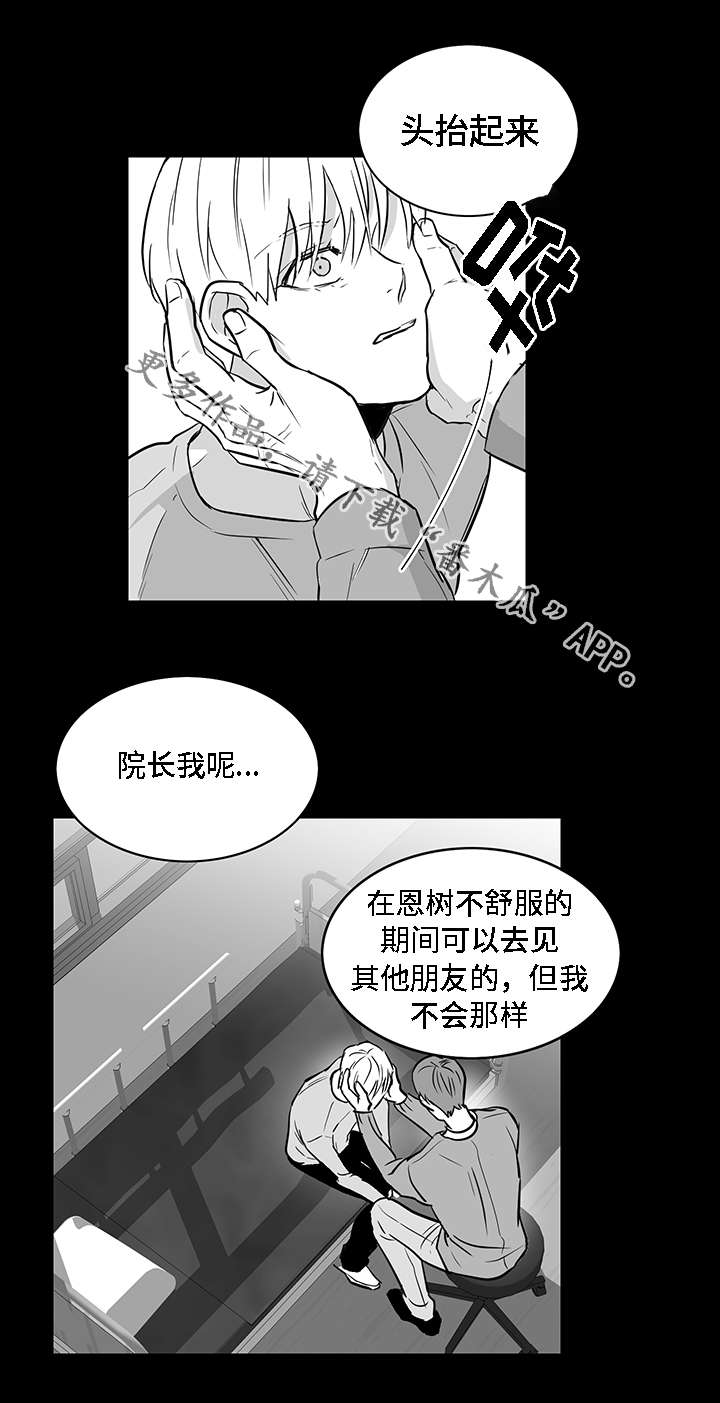 第15章：厌恶12