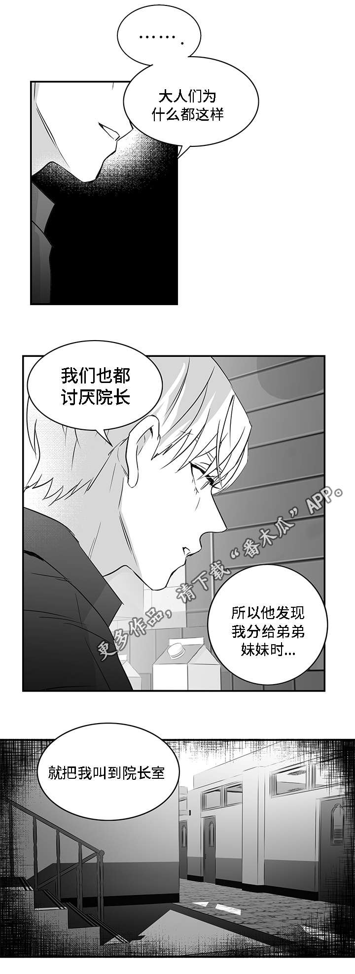 第12章：善良3