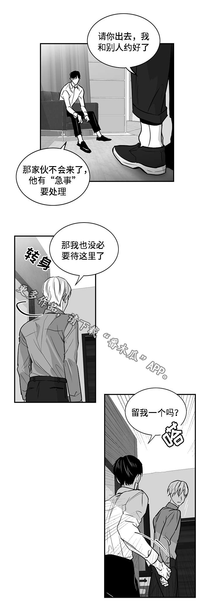 第16章：奇怪12