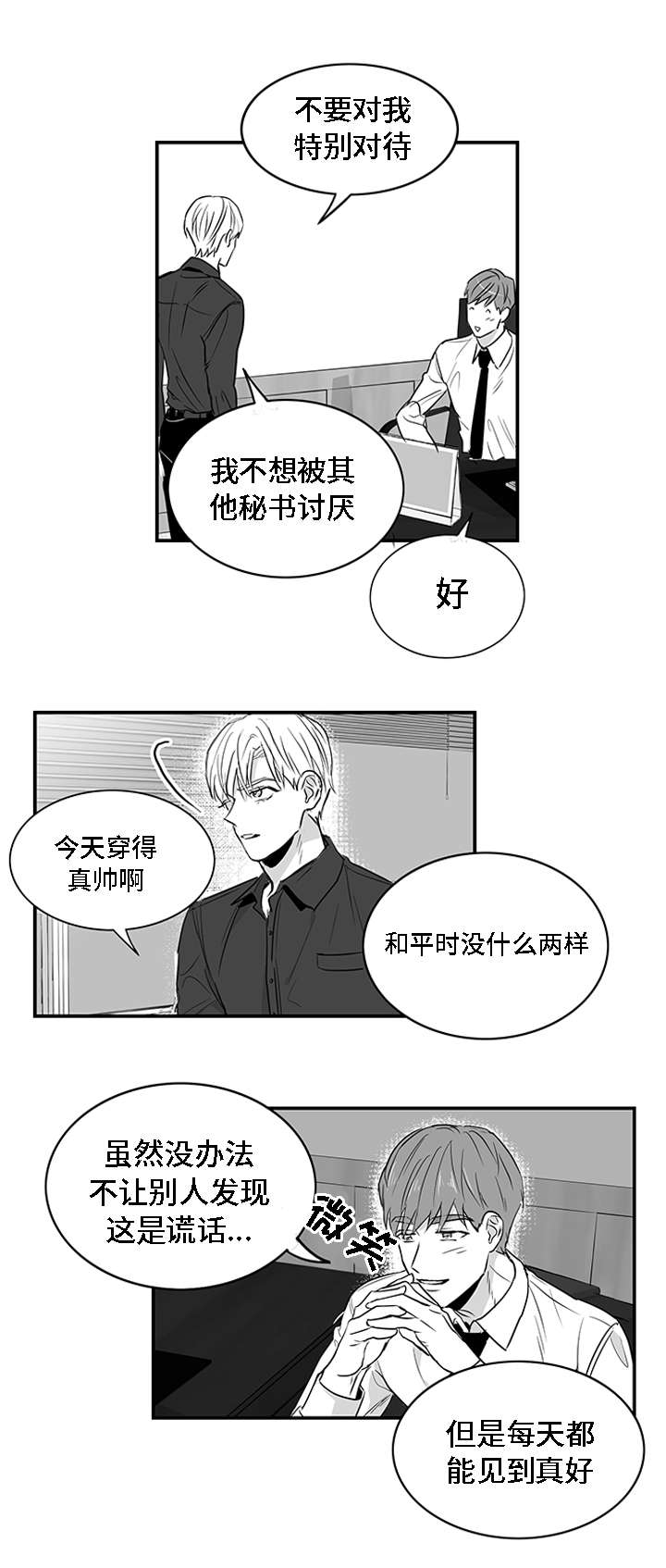 第3章：物品9