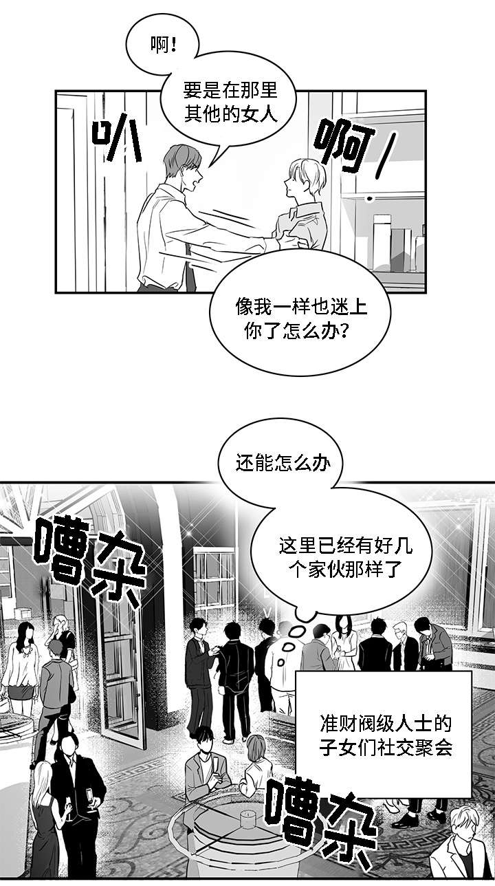 第2章：垃圾2