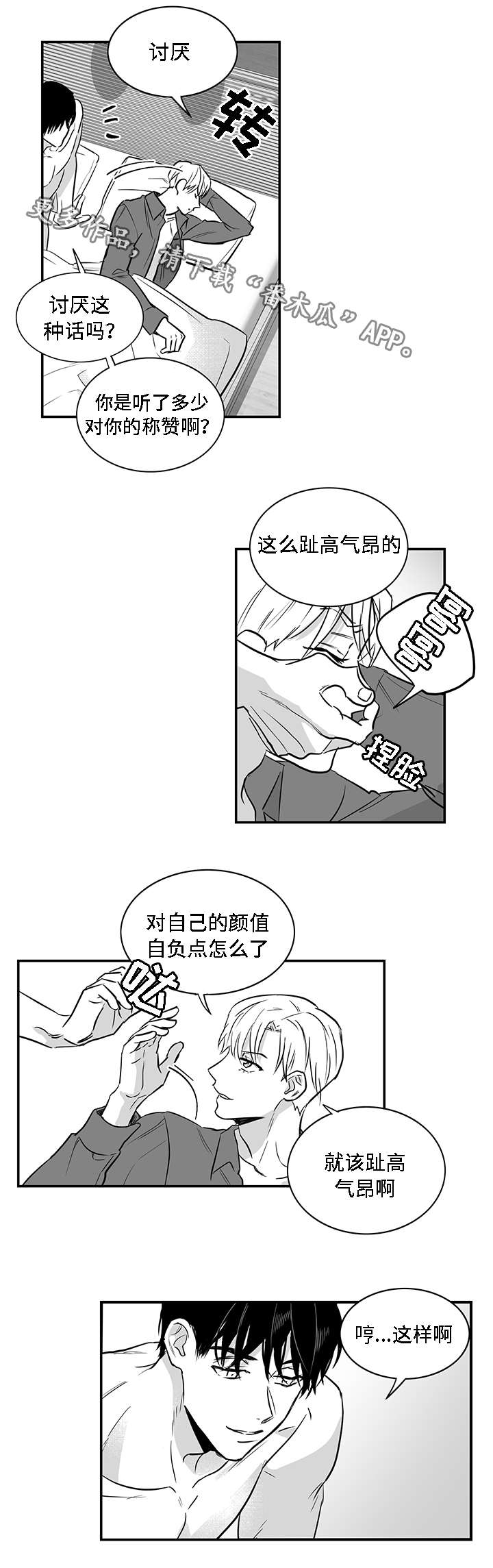 第21章：漂亮3