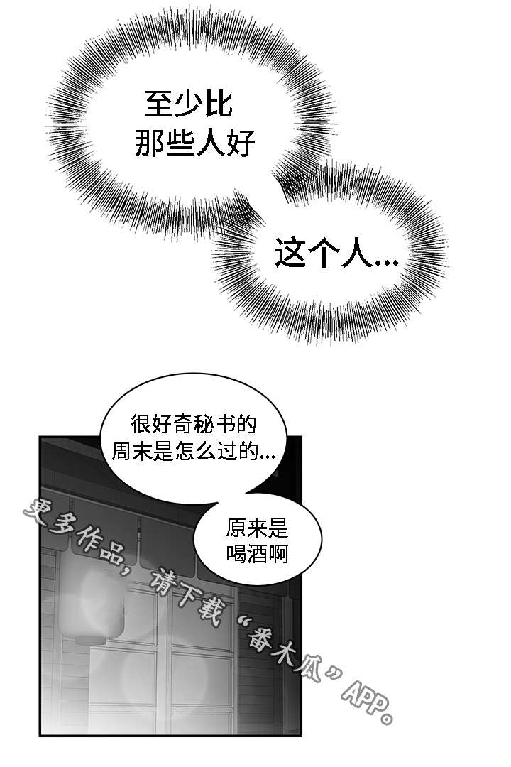 第11章：弱者5