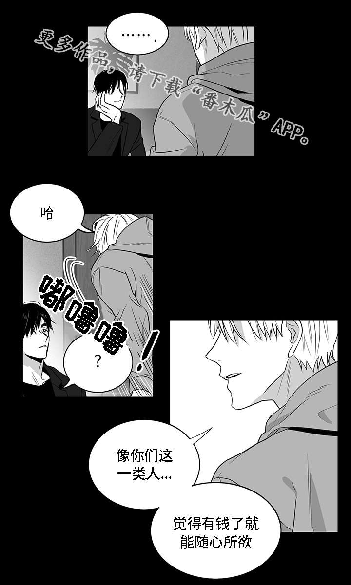 第7章：泥潭0