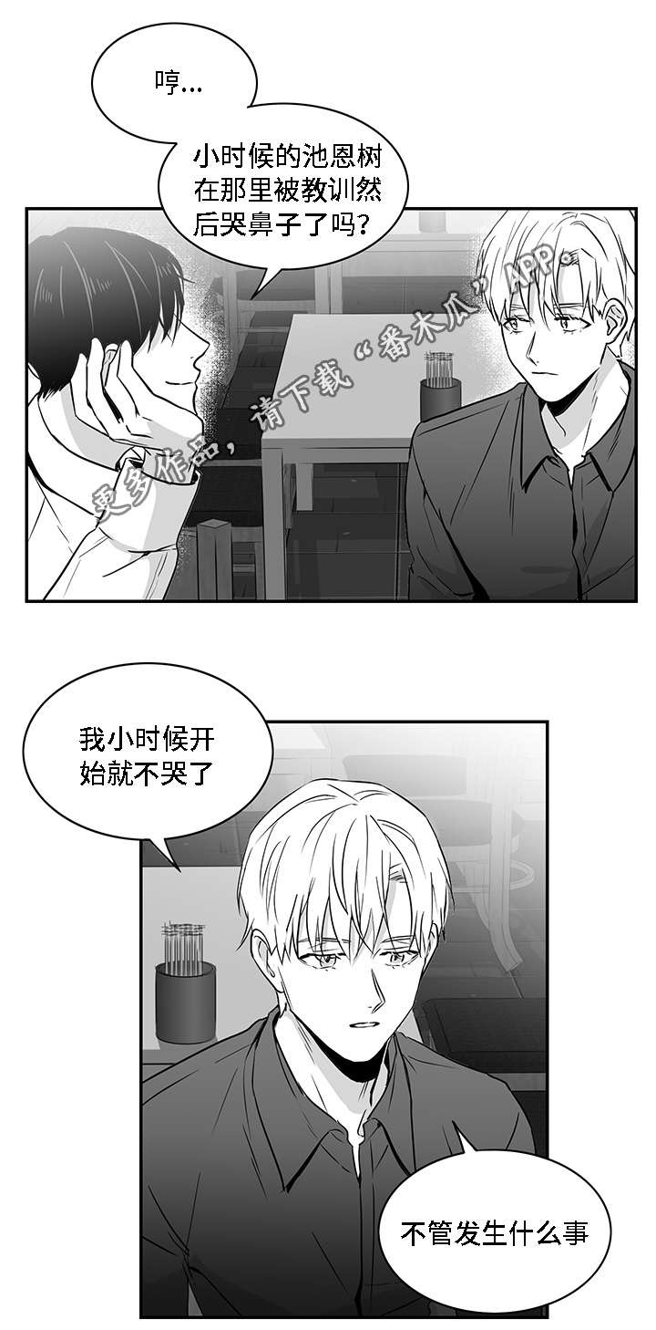 第12章：善良4