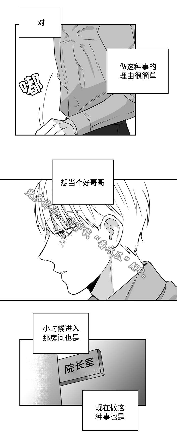 第16章：奇怪4