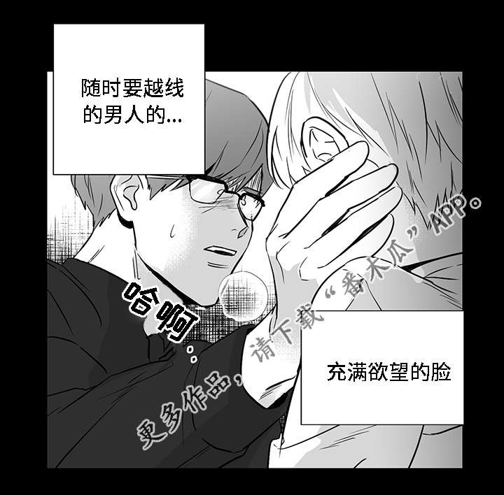 第15章：厌恶6