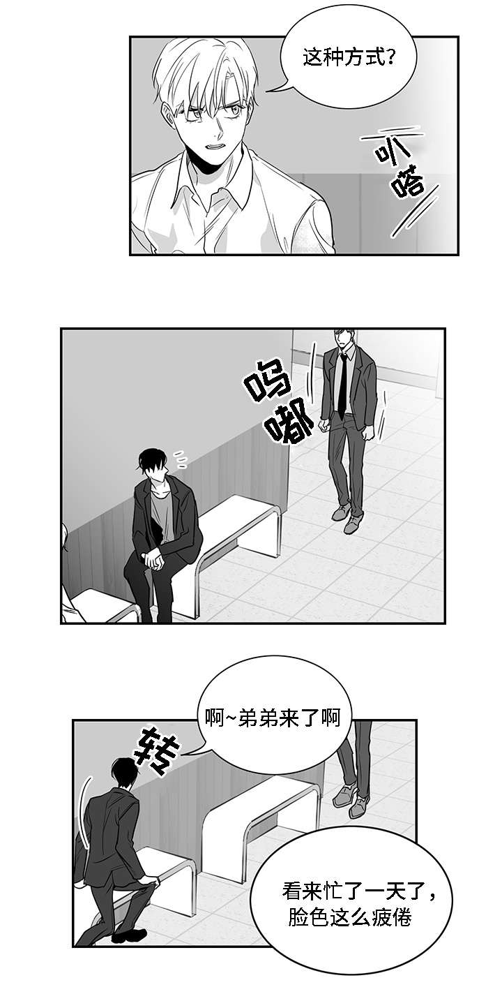 第4章：哥哥10