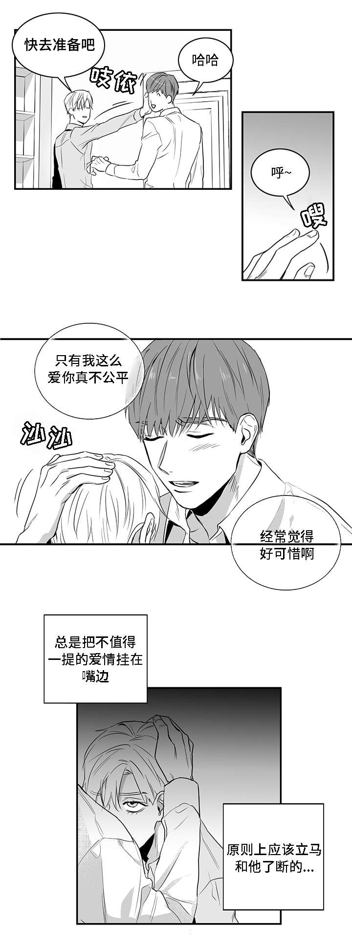 第1章：手段8