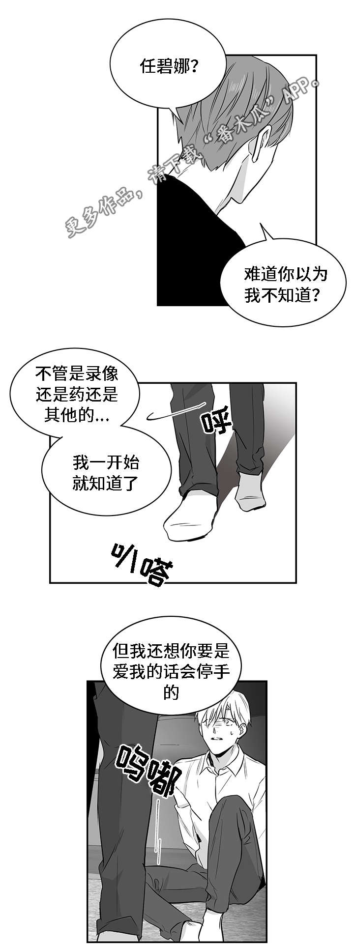 第24章：摊牌9