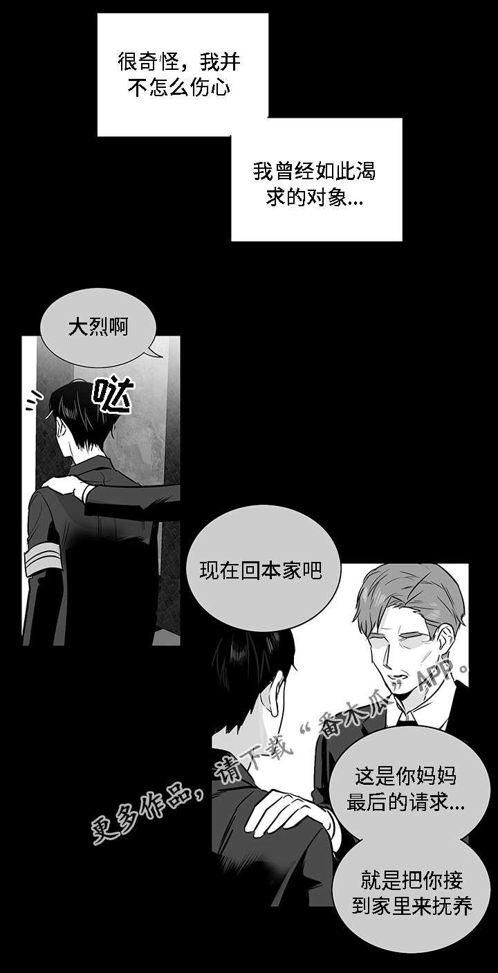第18章：废物12