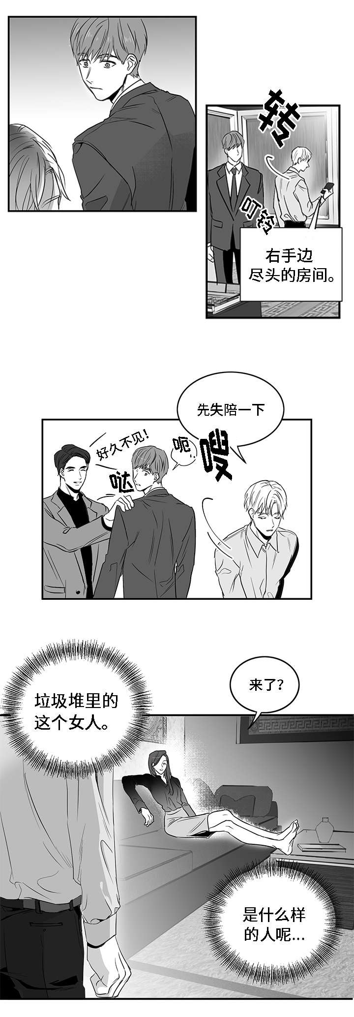 第2章：垃圾4