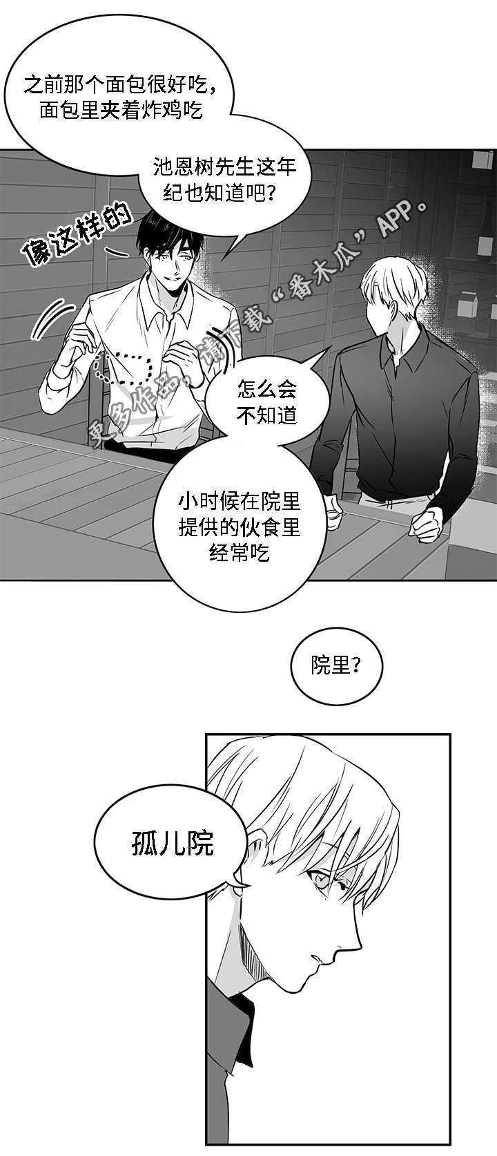 第11章：弱者8