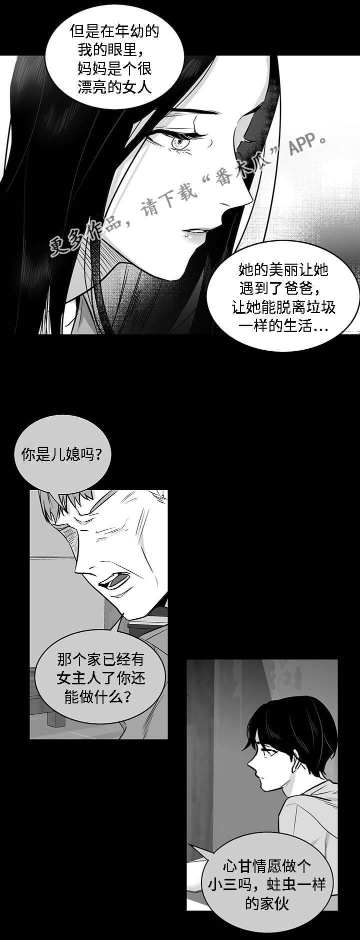 第17章：秘闻10