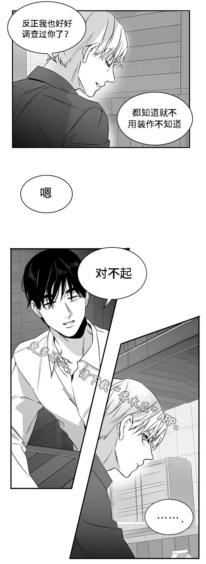 第11章：弱者10