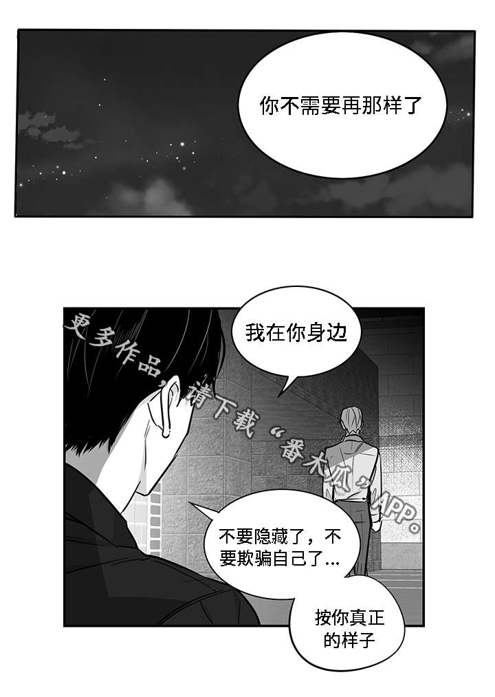 第27章：胆小鬼4