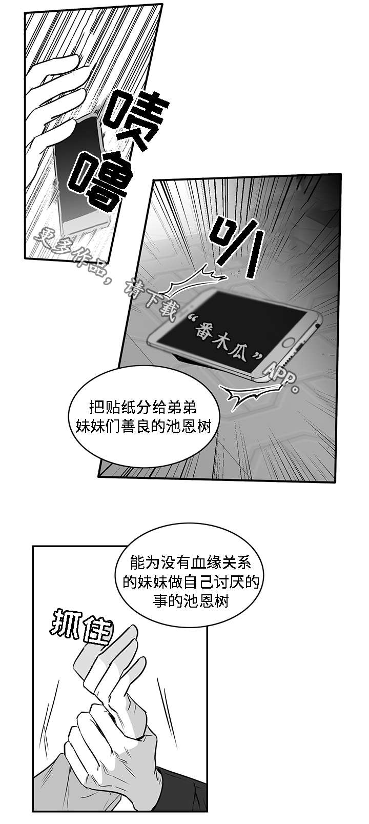第14章：折磨11