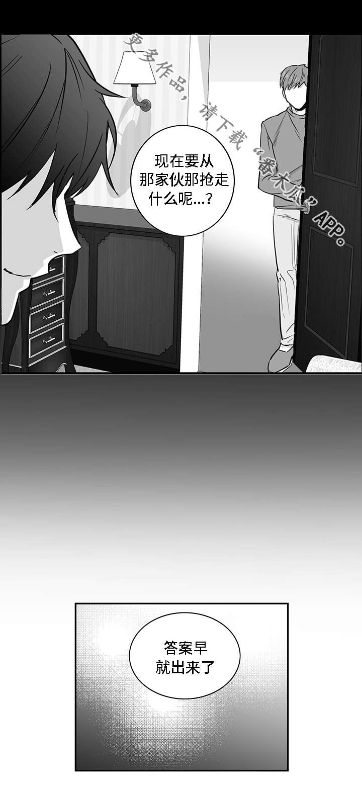 第20章：伤口3