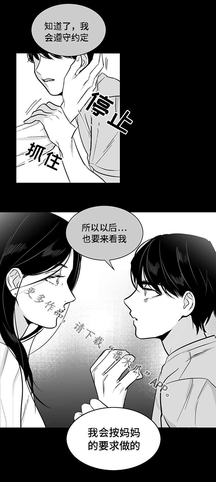 第18章：废物2