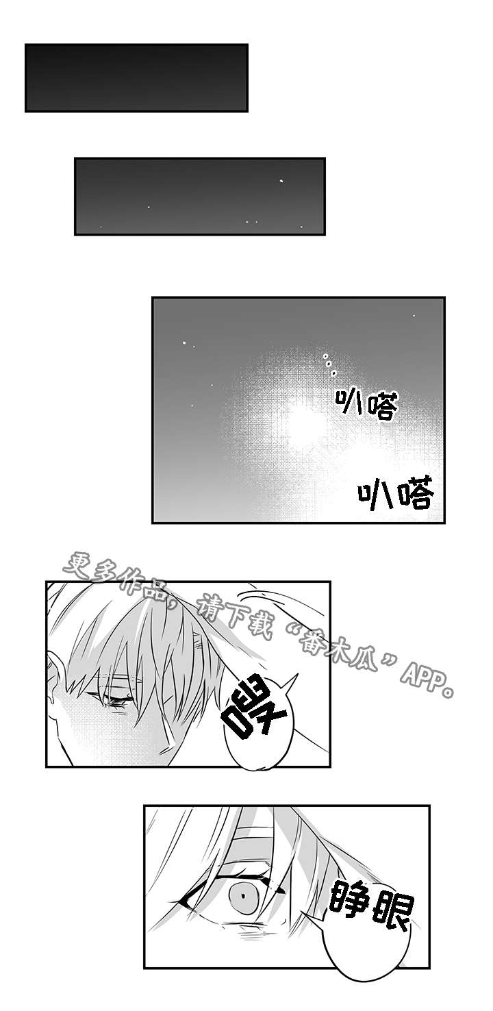 第25章：真心0
