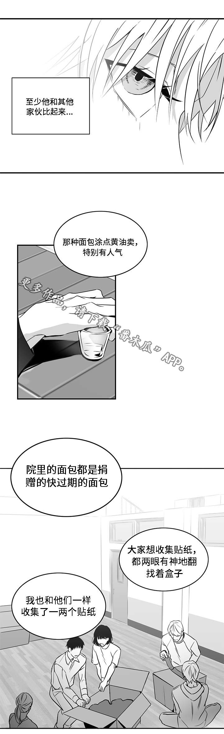 第12章：善良0