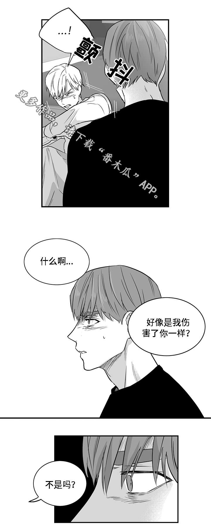 第25章：真心4