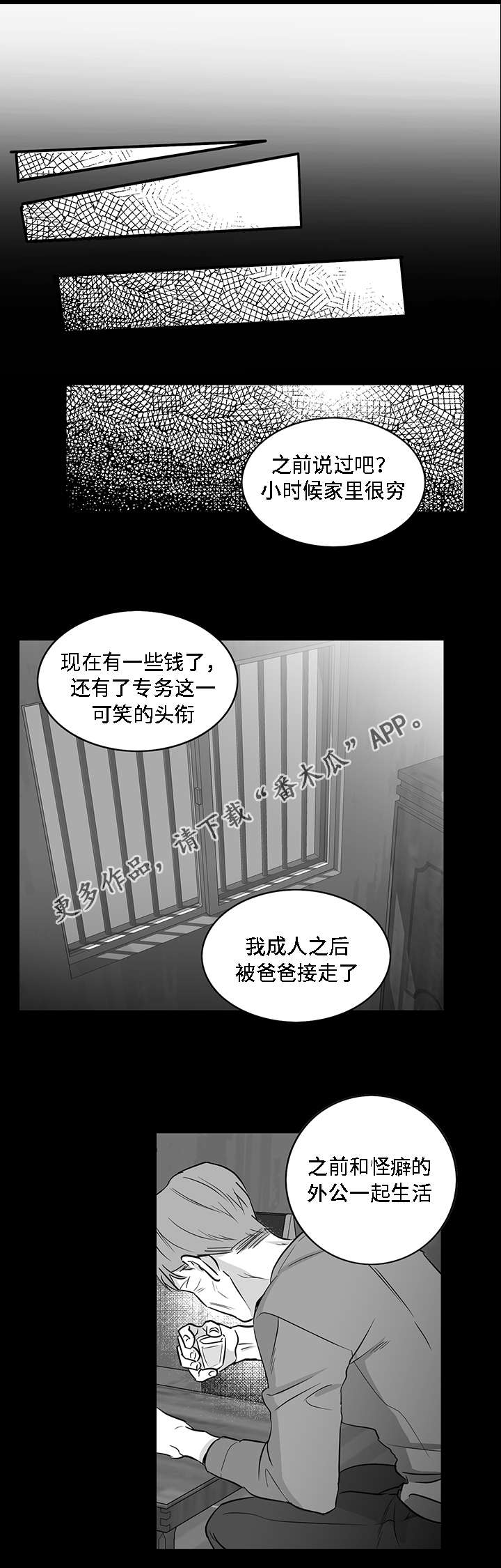 第17章：秘闻7
