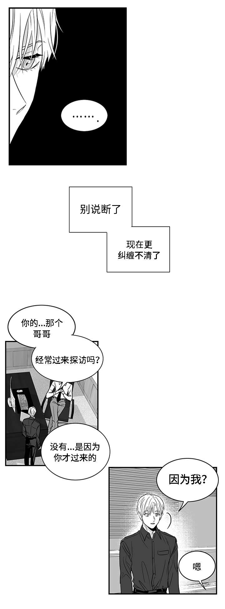 第3章：物品10