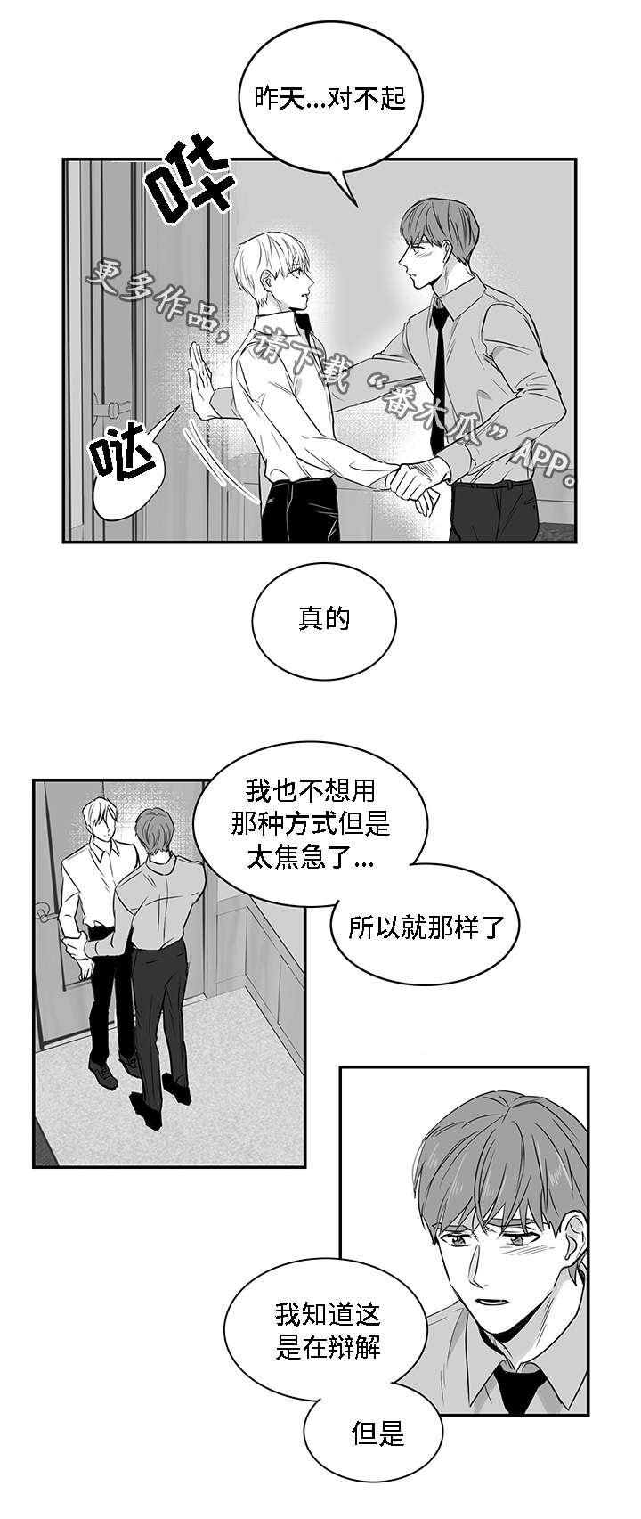第7章：泥潭7