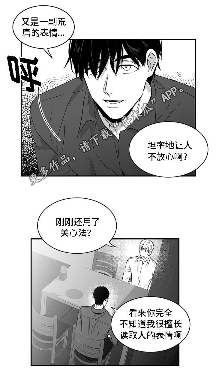第8章：好奇3