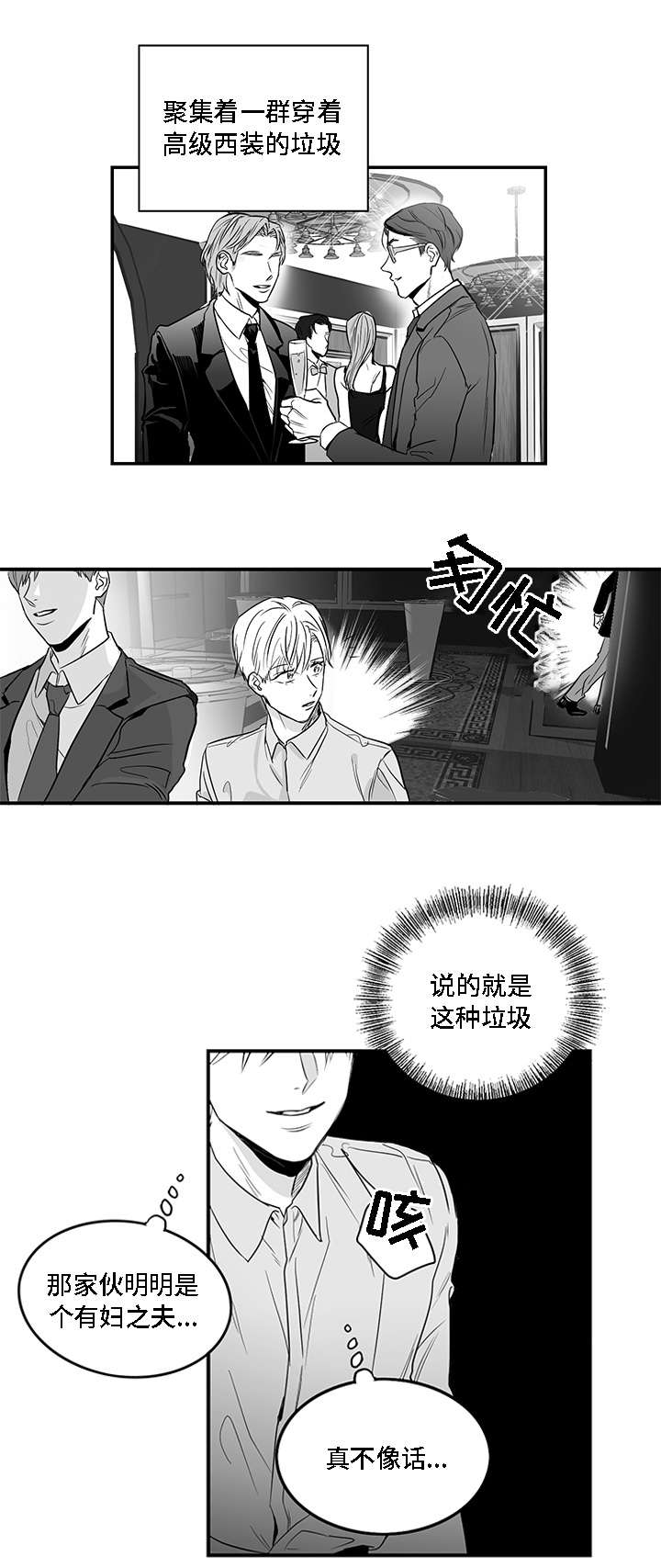 第2章：垃圾3