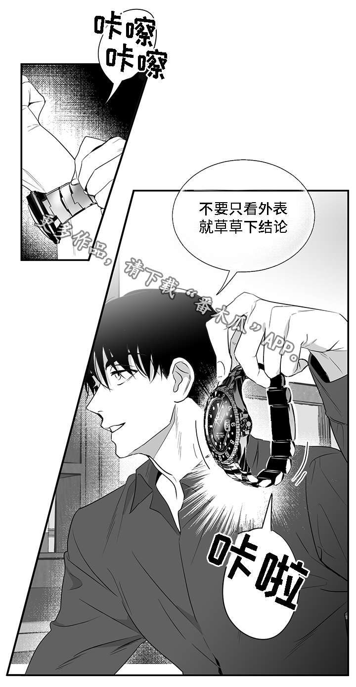 第7章：泥潭19