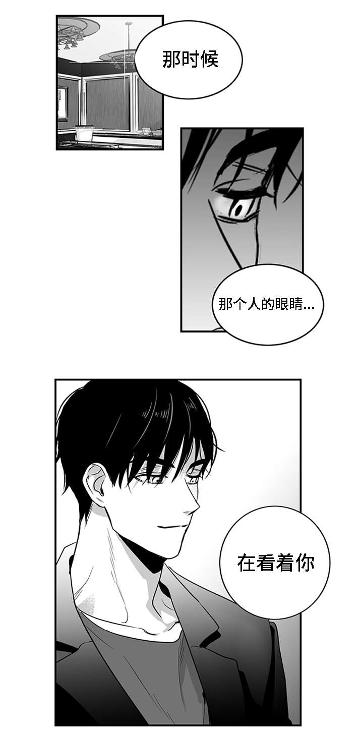 第3章：物品11