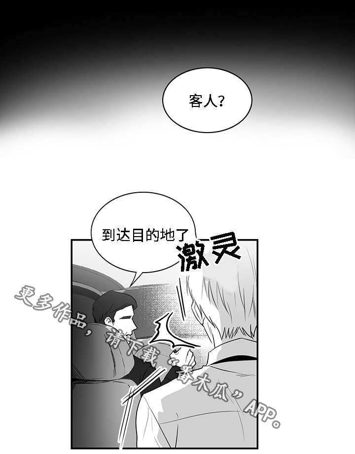 第7章：泥潭2