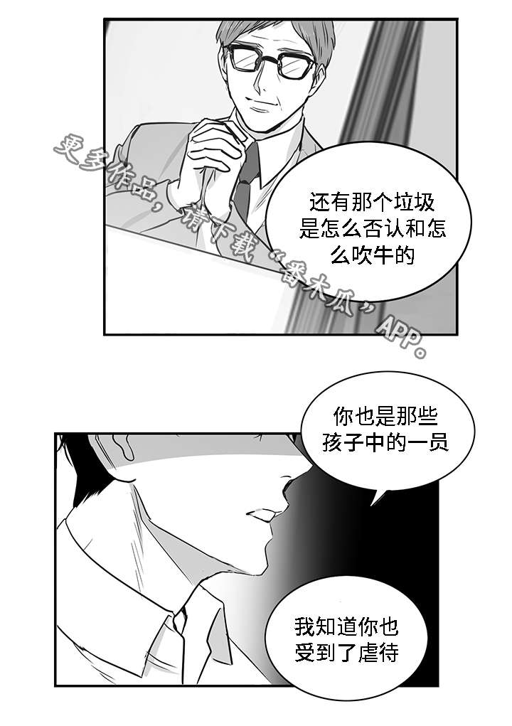第20章：伤口7