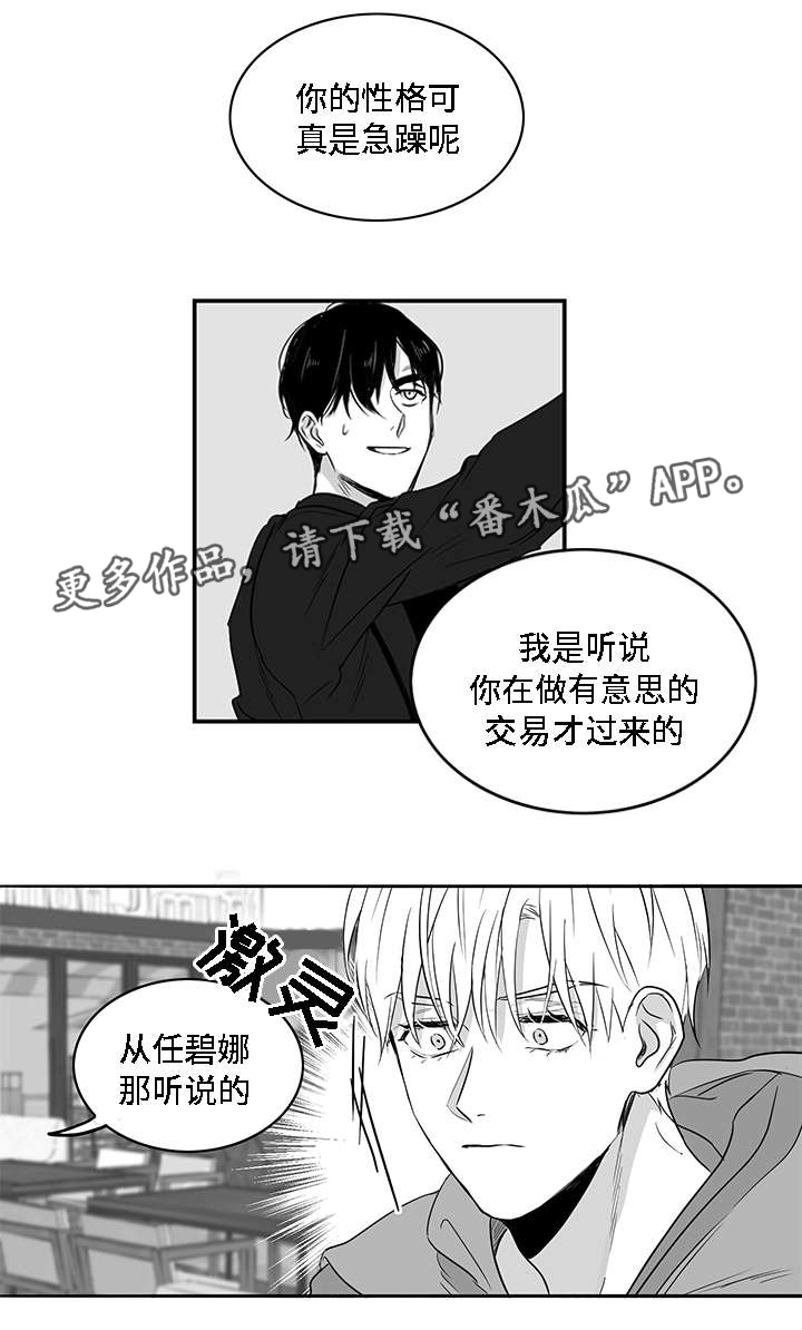第6章：提议8
