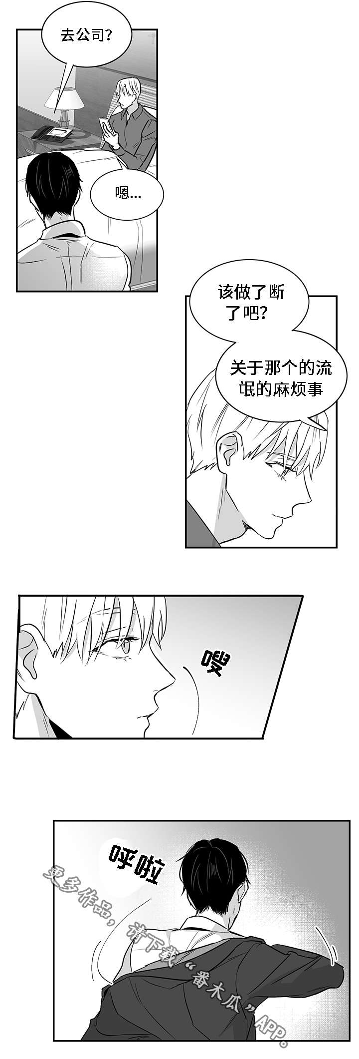 第22章：心动9