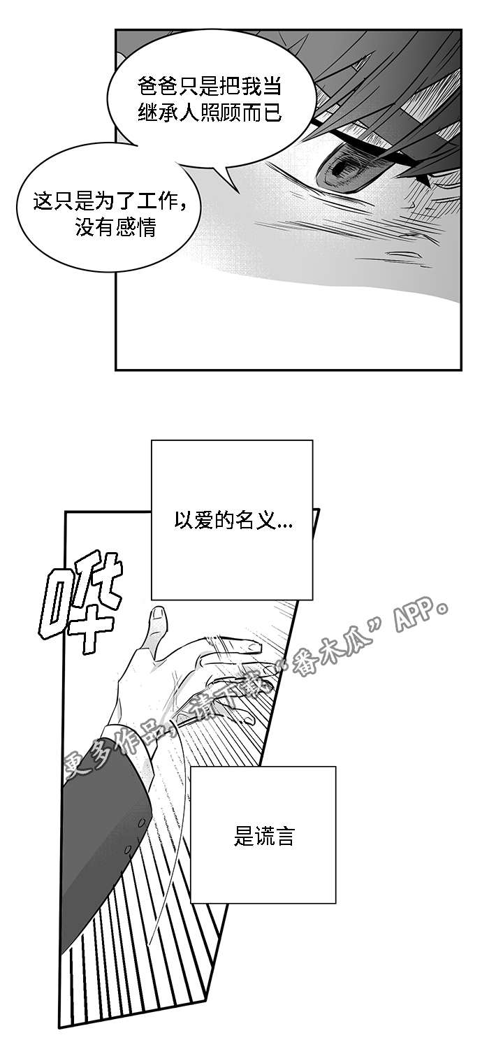 第24章：摊牌5