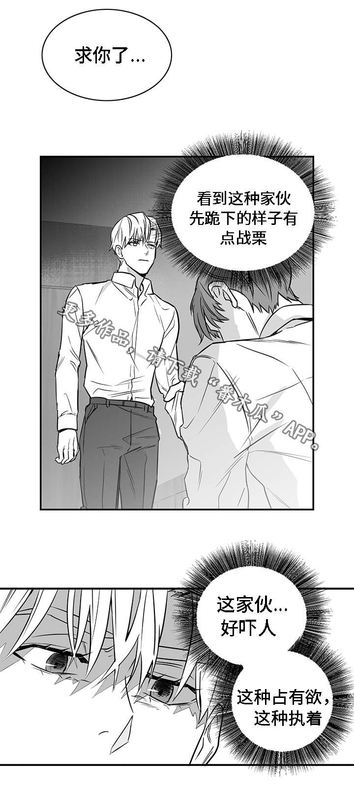 第13章：求你7