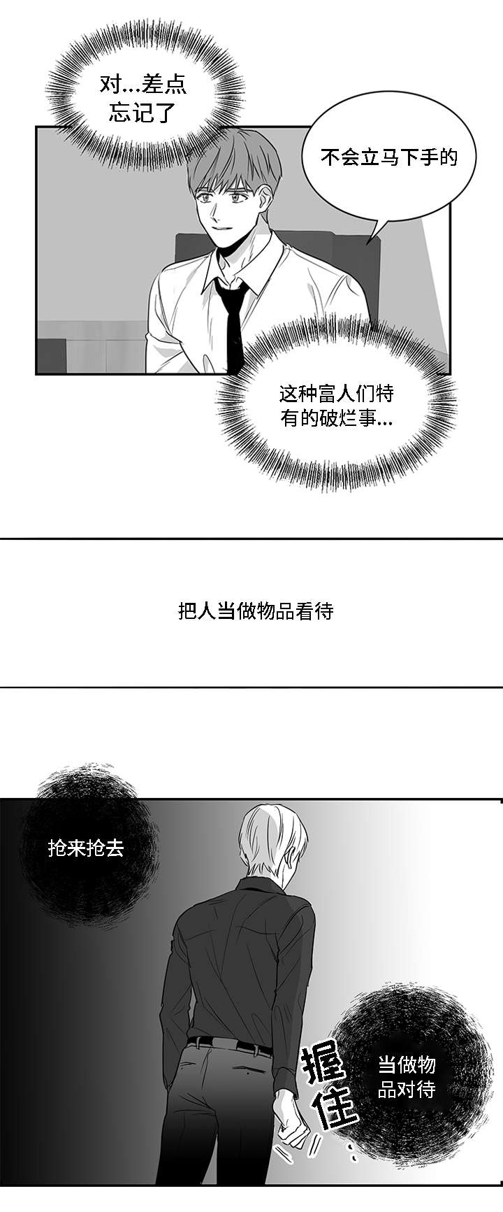 第3章：物品13